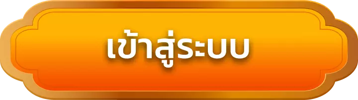 เข้าสู่ระบบ catsom